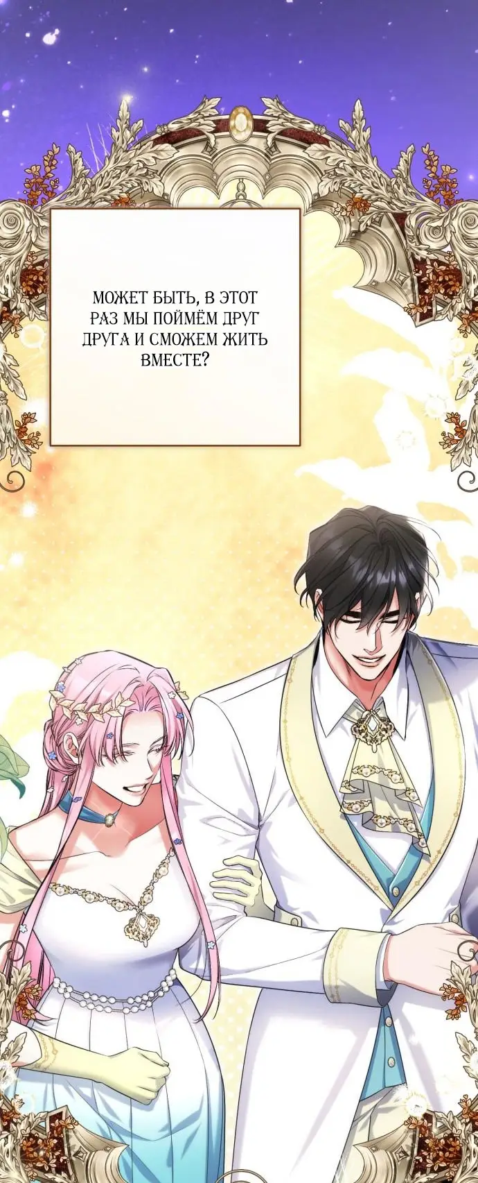 Страница 38 главы 109 манги Ради моего брошенного любимого / For My Derelict Favorite