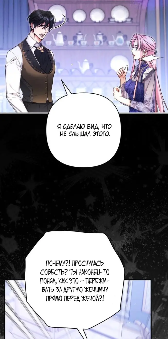Страница 40 главы 109 манги Ради моего брошенного любимого / For My Derelict Favorite