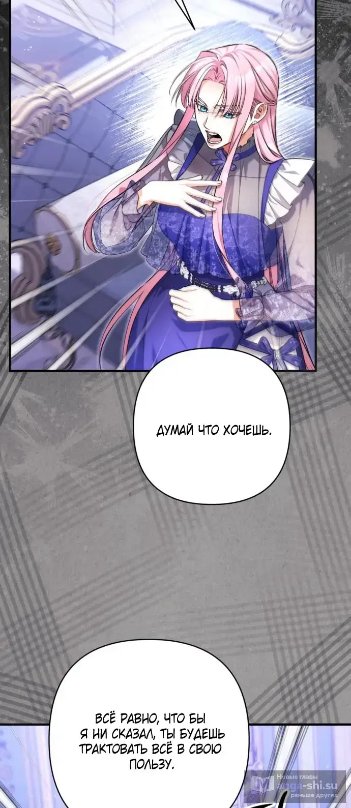 Страница 41 главы 109 манги Ради моего брошенного любимого / For My Derelict Favorite