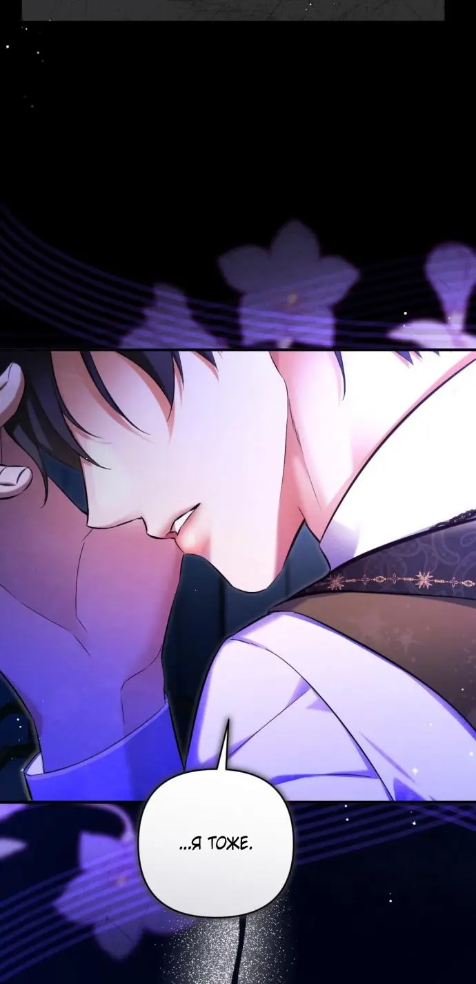 Страница 47 главы 109 манги Ради моего брошенного любимого / For My Derelict Favorite