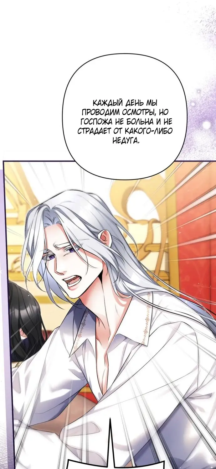 Страница 57 главы 109 манги Ради моего брошенного любимого / For My Derelict Favorite