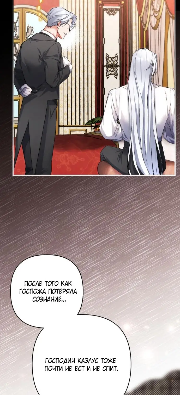 Страница 66 главы 109 манги Ради моего брошенного любимого / For My Derelict Favorite