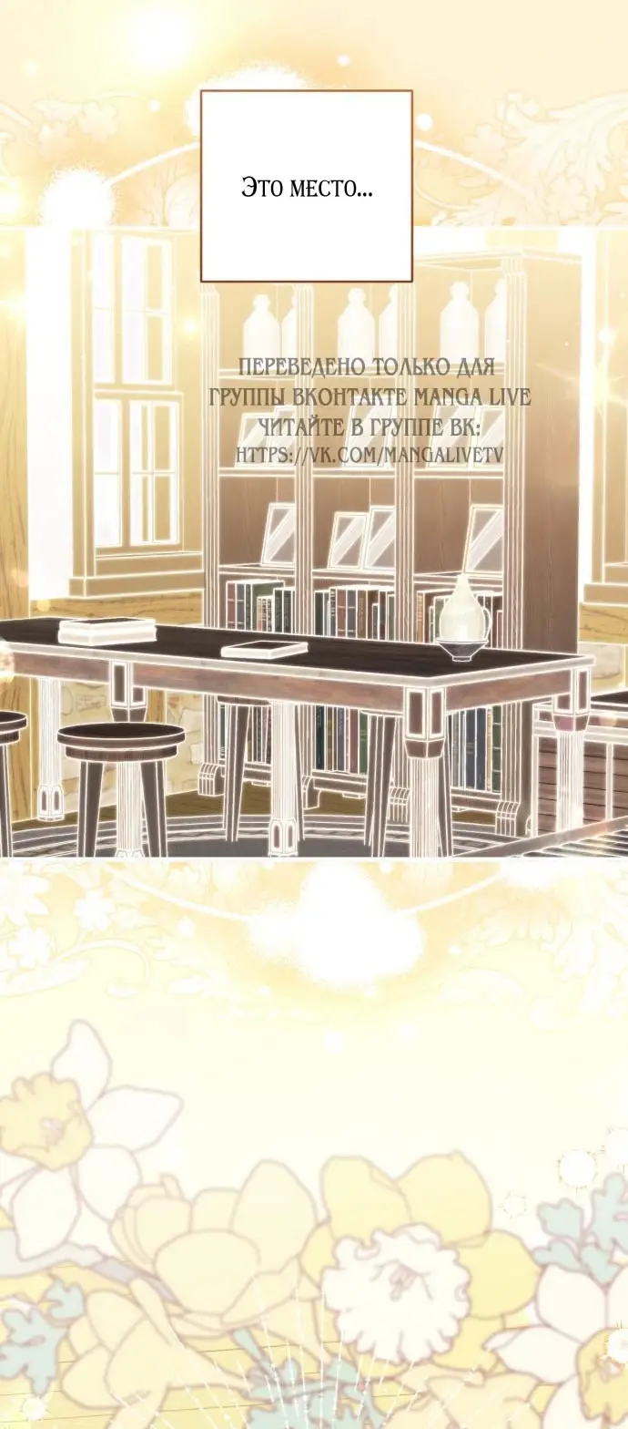Страница 76 главы 109 манги Ради моего брошенного любимого / For My Derelict Favorite