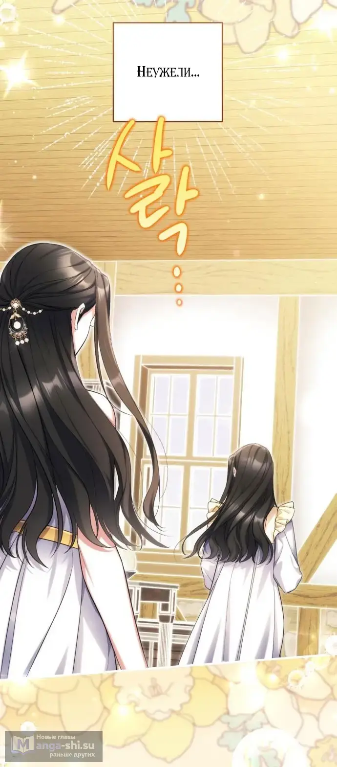 Страница 77 главы 109 манги Ради моего брошенного любимого / For My Derelict Favorite
