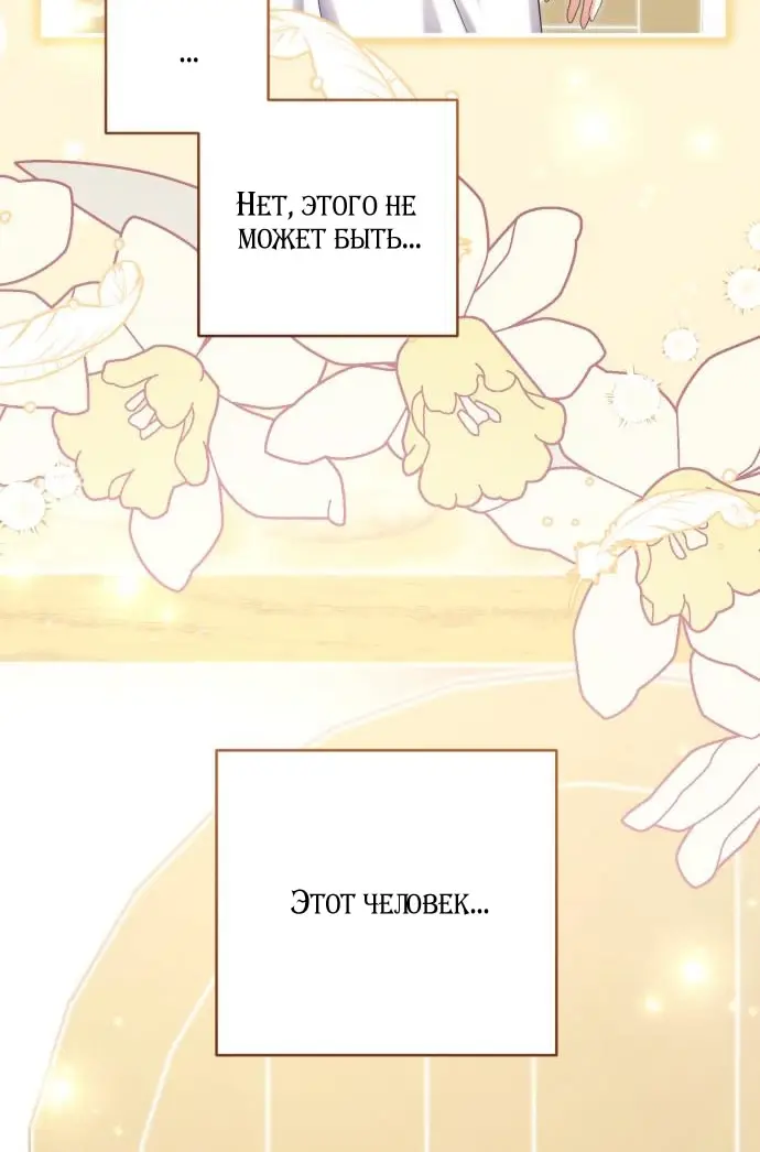 Страница 80 главы 109 манги Ради моего брошенного любимого / For My Derelict Favorite