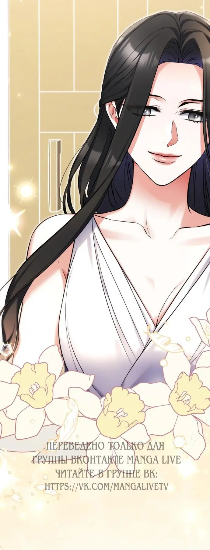 Страница 81 главы 109 манги Ради моего брошенного любимого / For My Derelict Favorite