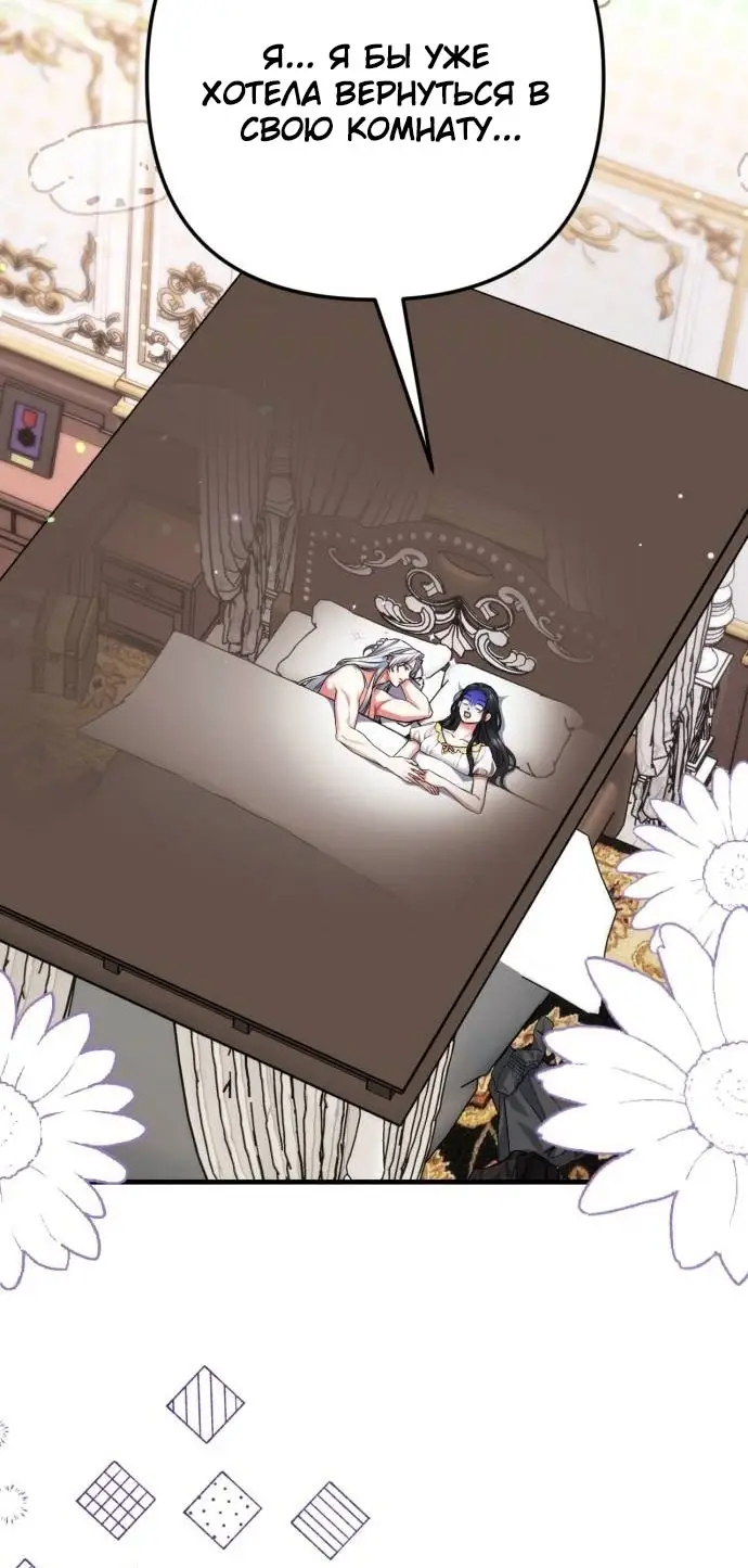 Страница 9 главы 101 манги Ради моего брошенного любимого / For My Derelict Favorite