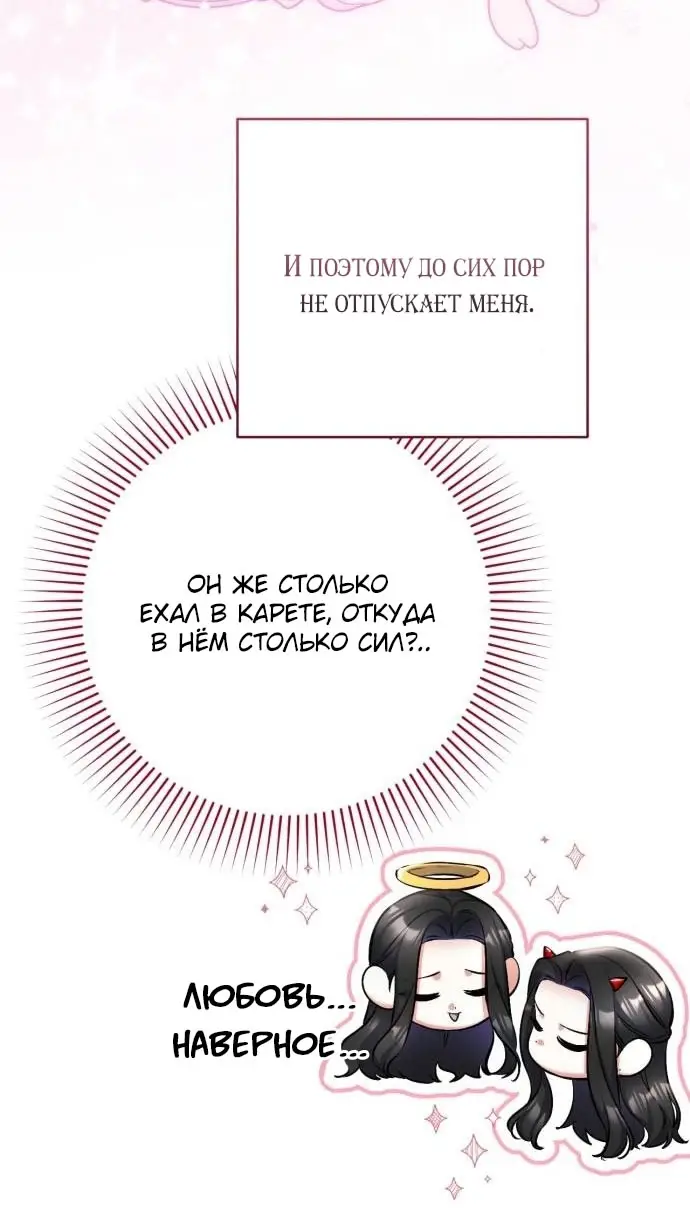 Страница 13 главы 101 манги Ради моего брошенного любимого / For My Derelict Favorite