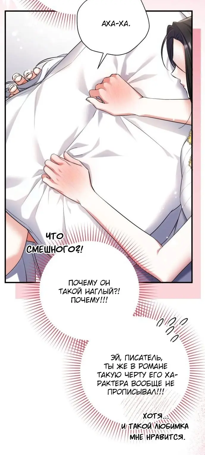 Страница 17 главы 101 манги Ради моего брошенного любимого / For My Derelict Favorite