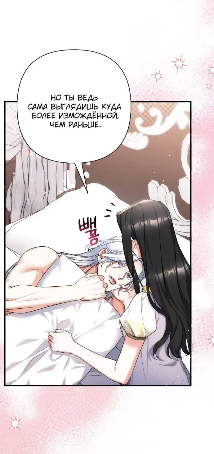Страница 18 главы 101 манги Ради моего брошенного любимого / For My Derelict Favorite