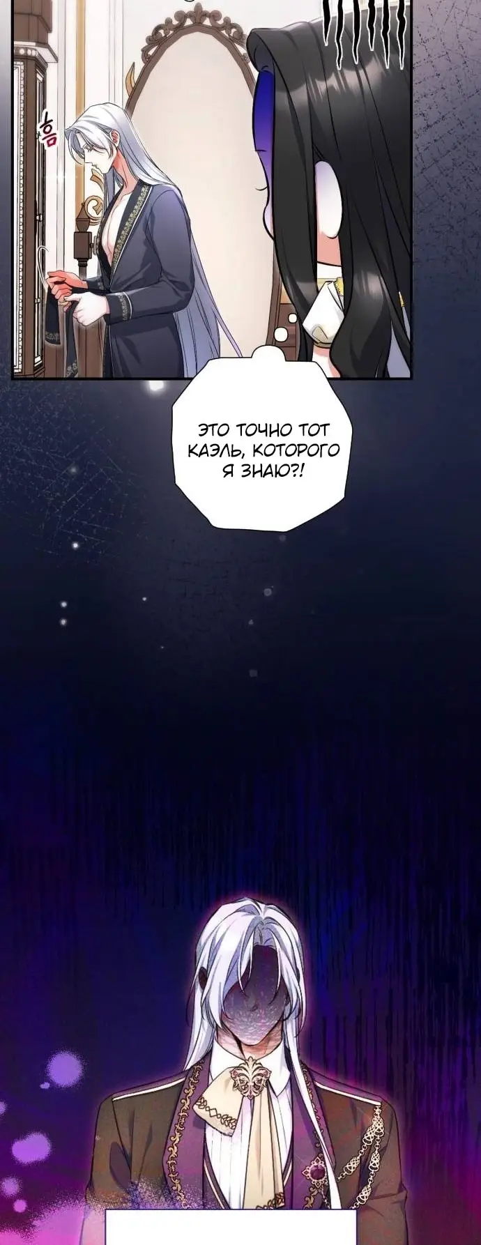 Страница 22 главы 101 манги Ради моего брошенного любимого / For My Derelict Favorite