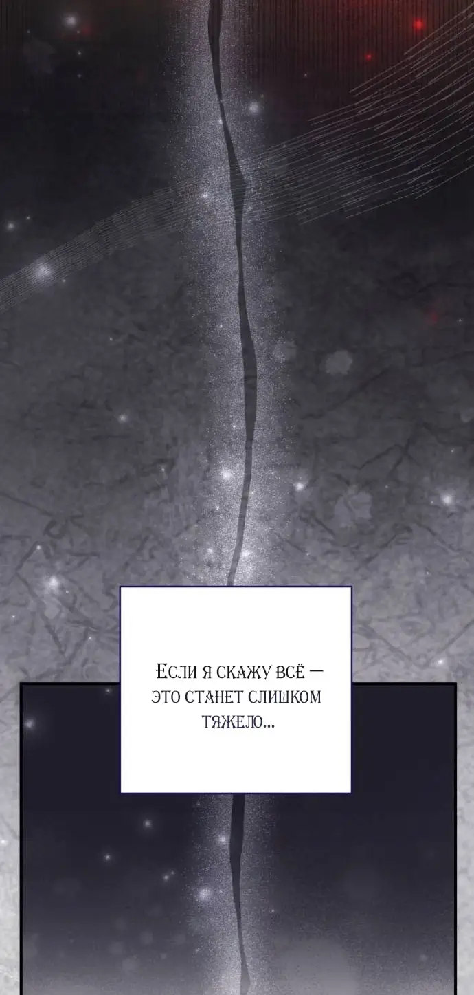 Страница 64 главы 101 манги Ради моего брошенного любимого / For My Derelict Favorite