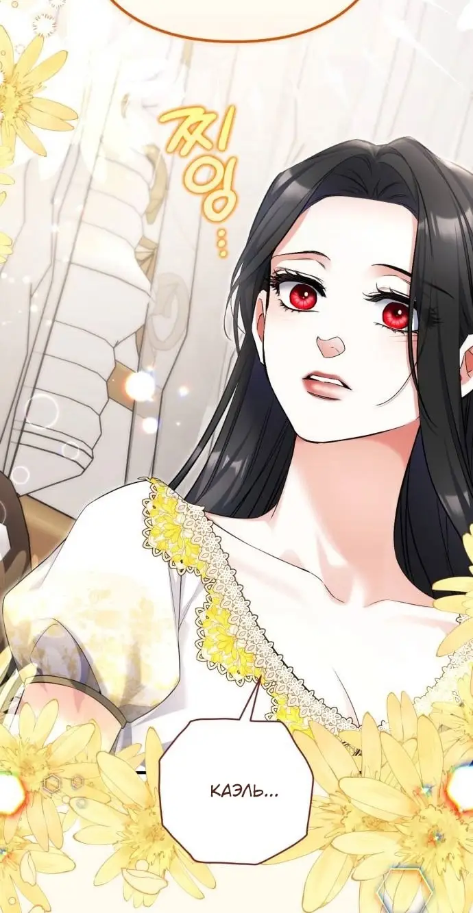 Страница 67 главы 101 манги Ради моего брошенного любимого / For My Derelict Favorite