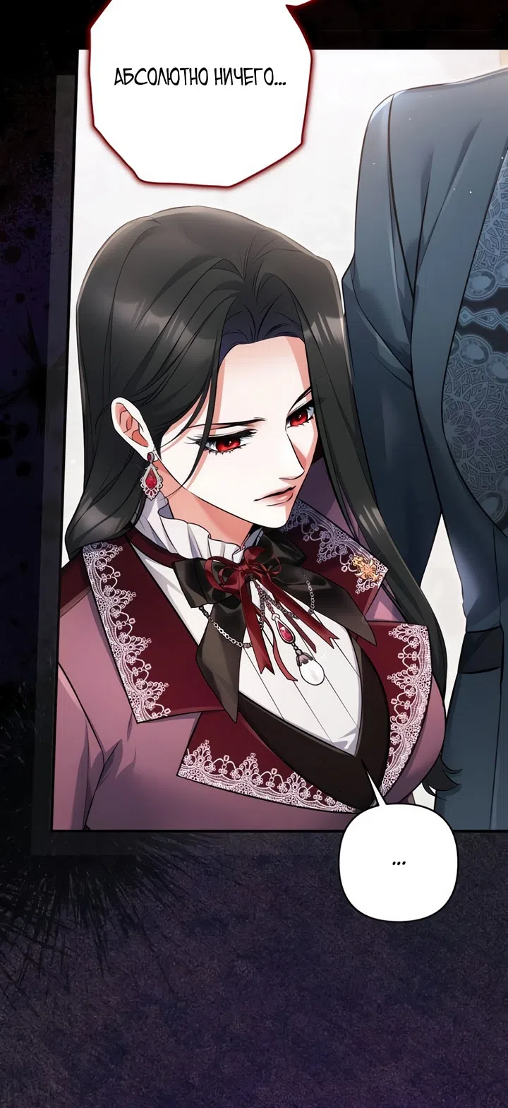 Страница 11 главы 113 манги Ради моего брошенного любимого / For My Derelict Favorite