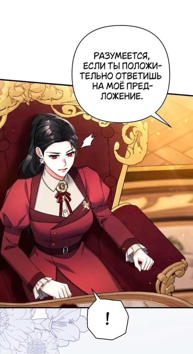 Страница 30 главы 84 манги Ради моего брошенного любимого / For My Derelict Favorite