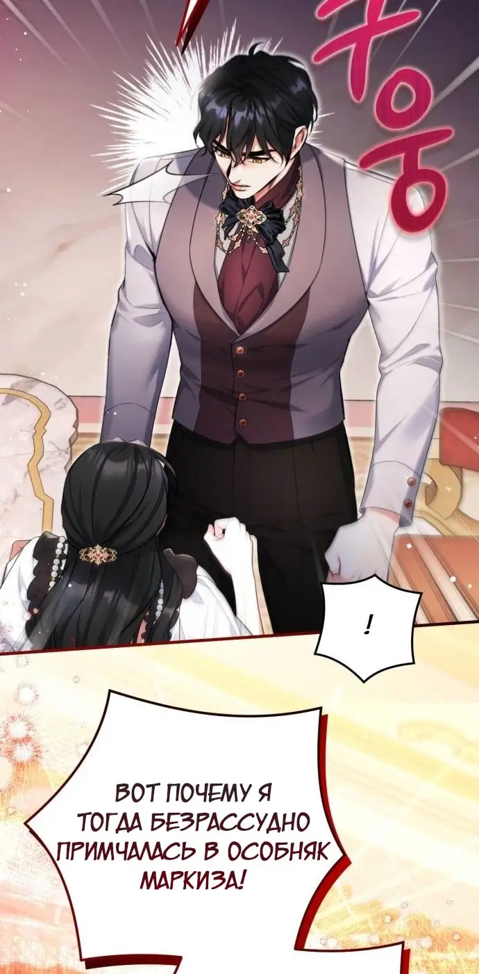 Страница 5 главы 98 манги Ради моего брошенного любимого / For My Derelict Favorite