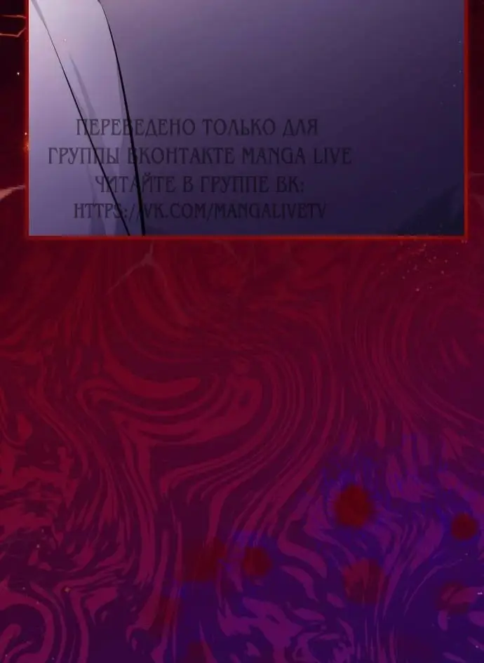 Страница 9 главы 98 манги Ради моего брошенного любимого / For My Derelict Favorite