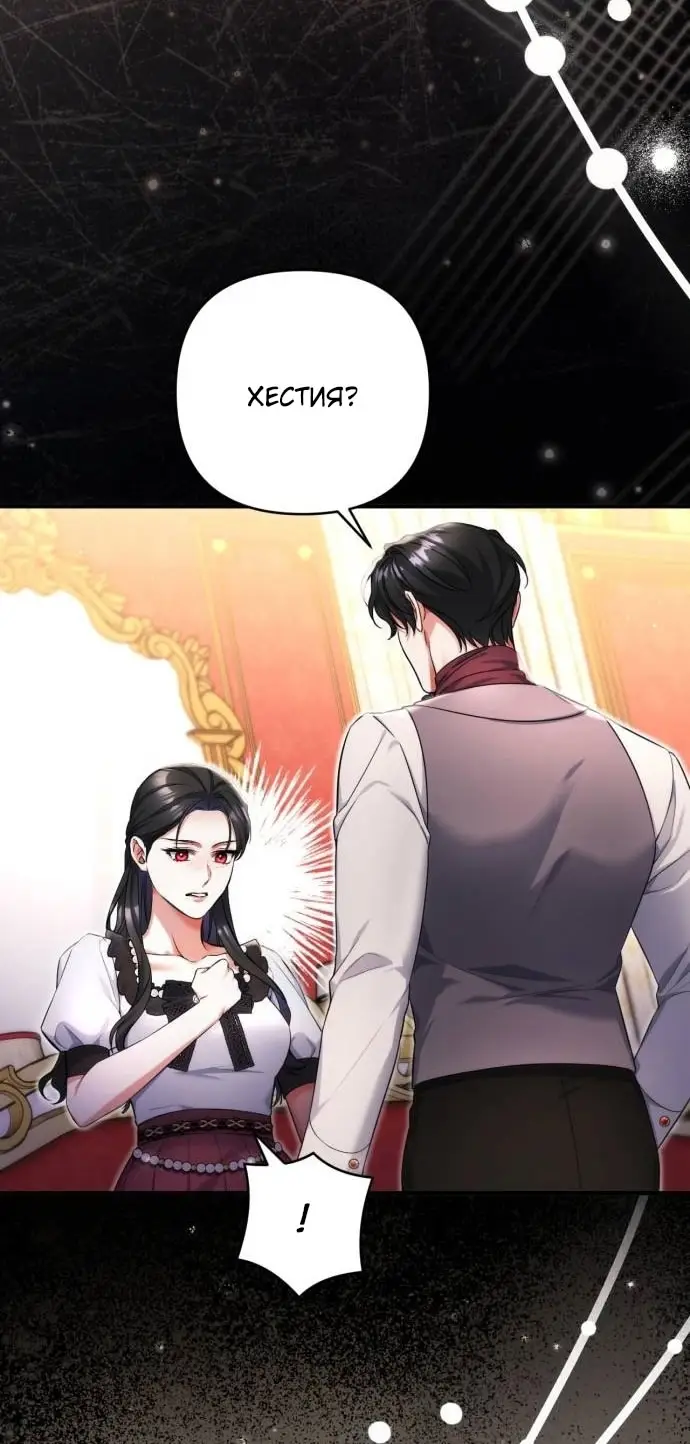 Страница 18 главы 98 манги Ради моего брошенного любимого / For My Derelict Favorite