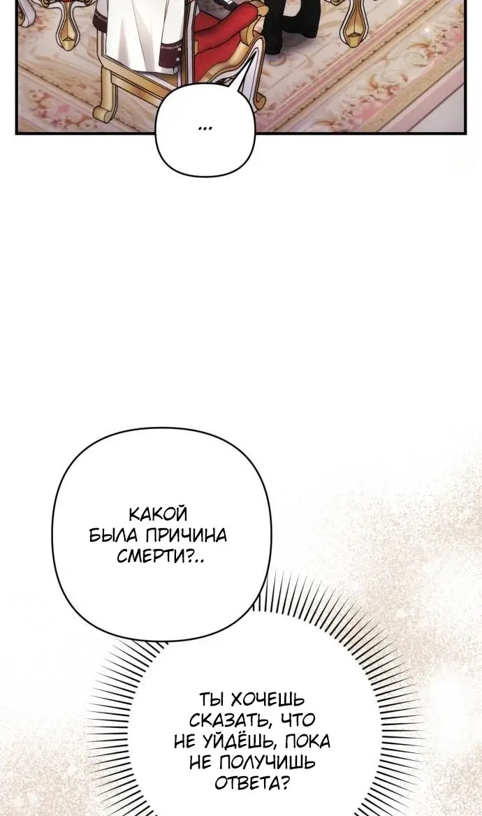 Страница 20 главы 98 манги Ради моего брошенного любимого / For My Derelict Favorite