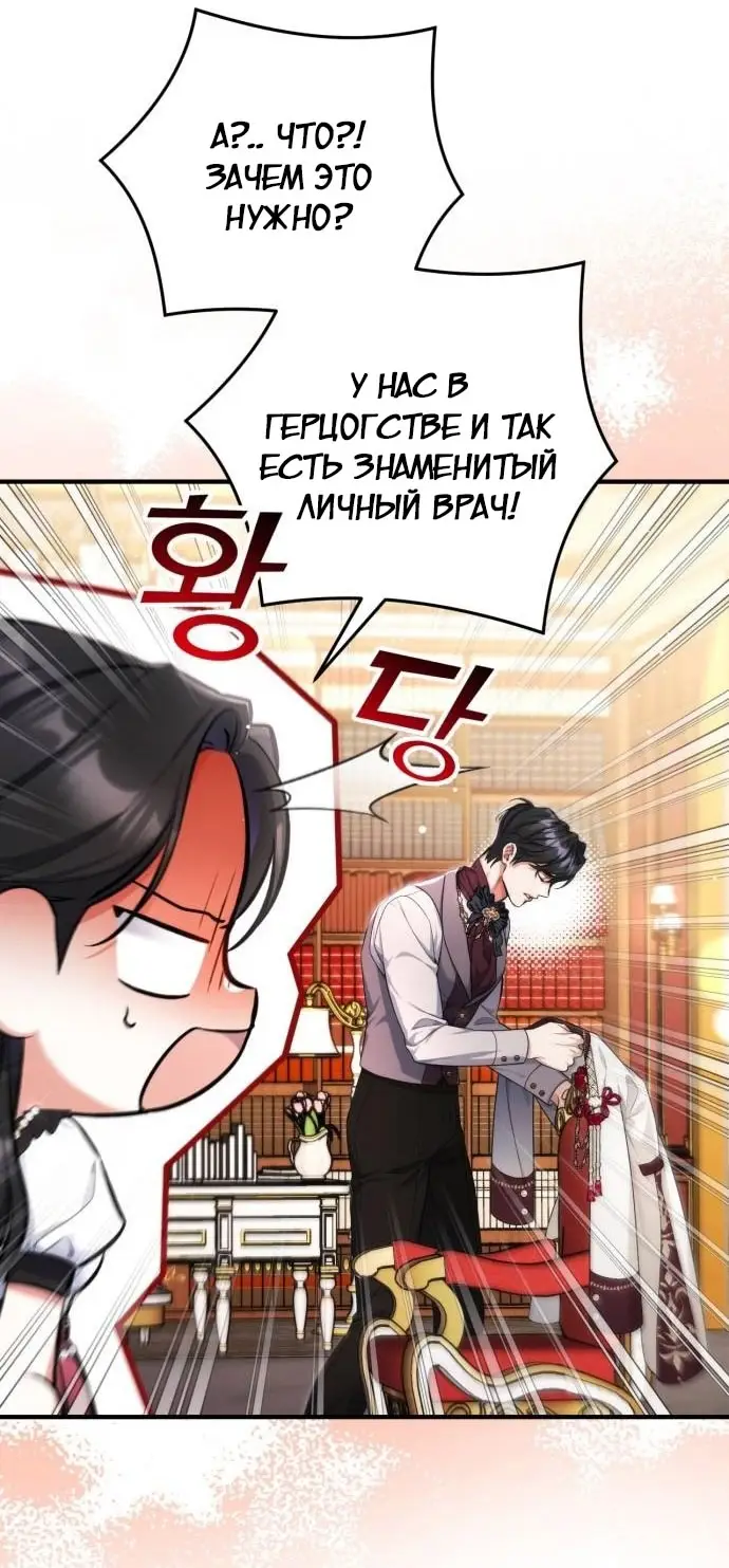 Страница 26 главы 98 манги Ради моего брошенного любимого / For My Derelict Favorite