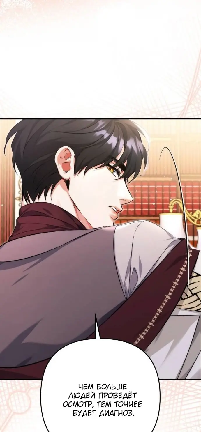 Страница 27 главы 98 манги Ради моего брошенного любимого / For My Derelict Favorite