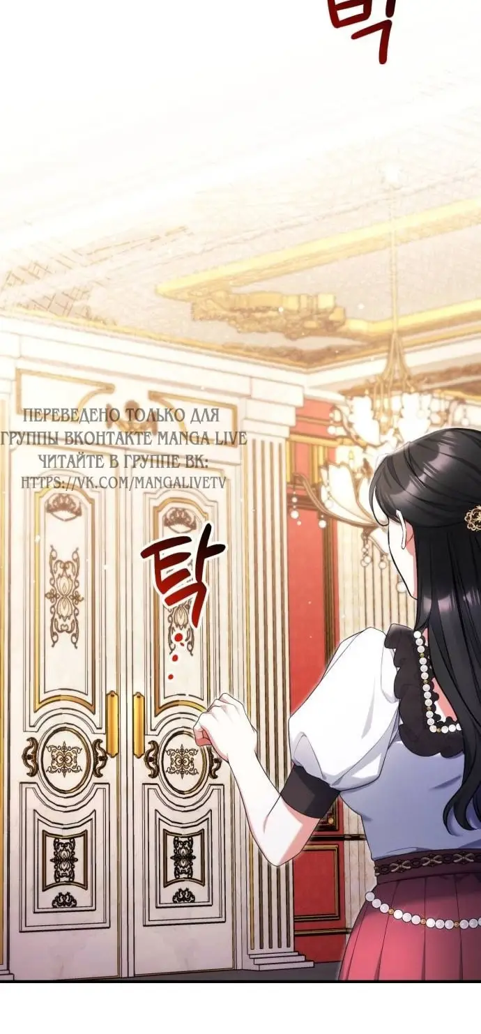 Страница 29 главы 98 манги Ради моего брошенного любимого / For My Derelict Favorite