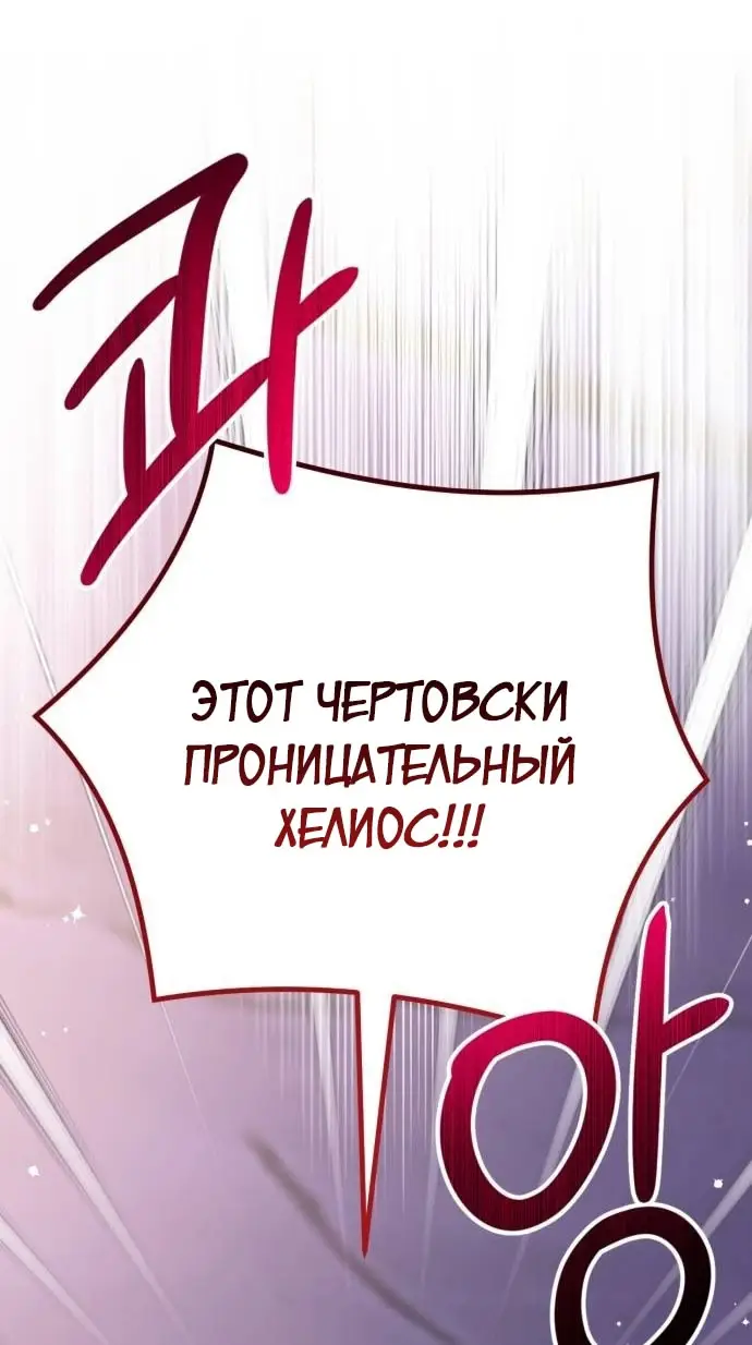 Страница 32 главы 98 манги Ради моего брошенного любимого / For My Derelict Favorite