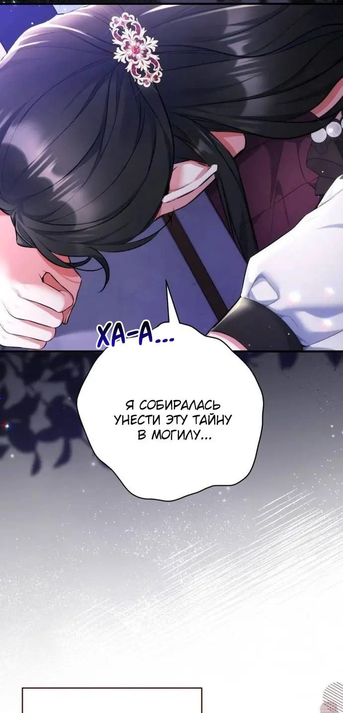 Страница 35 главы 98 манги Ради моего брошенного любимого / For My Derelict Favorite