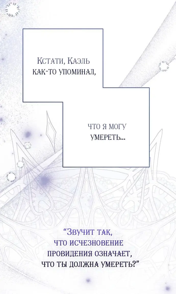 Страница 38 главы 98 манги Ради моего брошенного любимого / For My Derelict Favorite