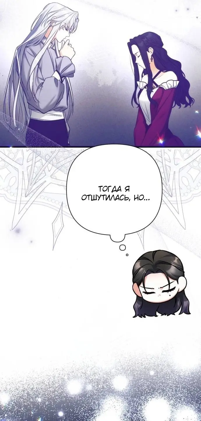 Страница 39 главы 98 манги Ради моего брошенного любимого / For My Derelict Favorite