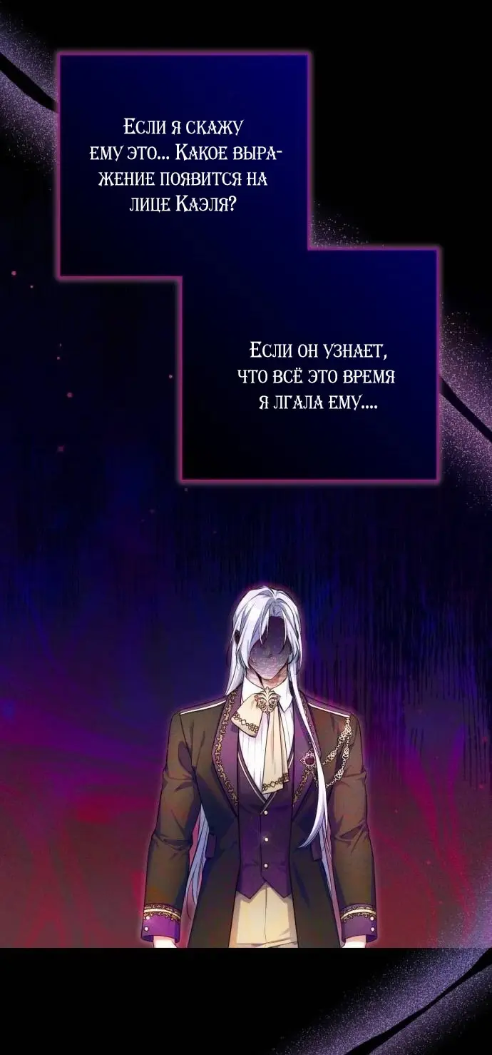 Страница 41 главы 98 манги Ради моего брошенного любимого / For My Derelict Favorite