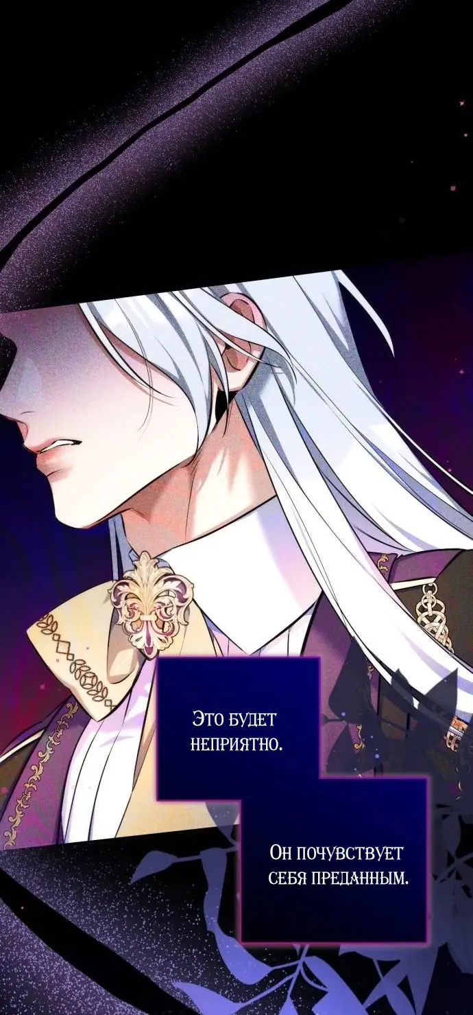 Страница 42 главы 98 манги Ради моего брошенного любимого / For My Derelict Favorite