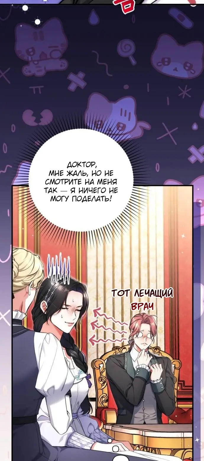 Страница 61 главы 98 манги Ради моего брошенного любимого / For My Derelict Favorite