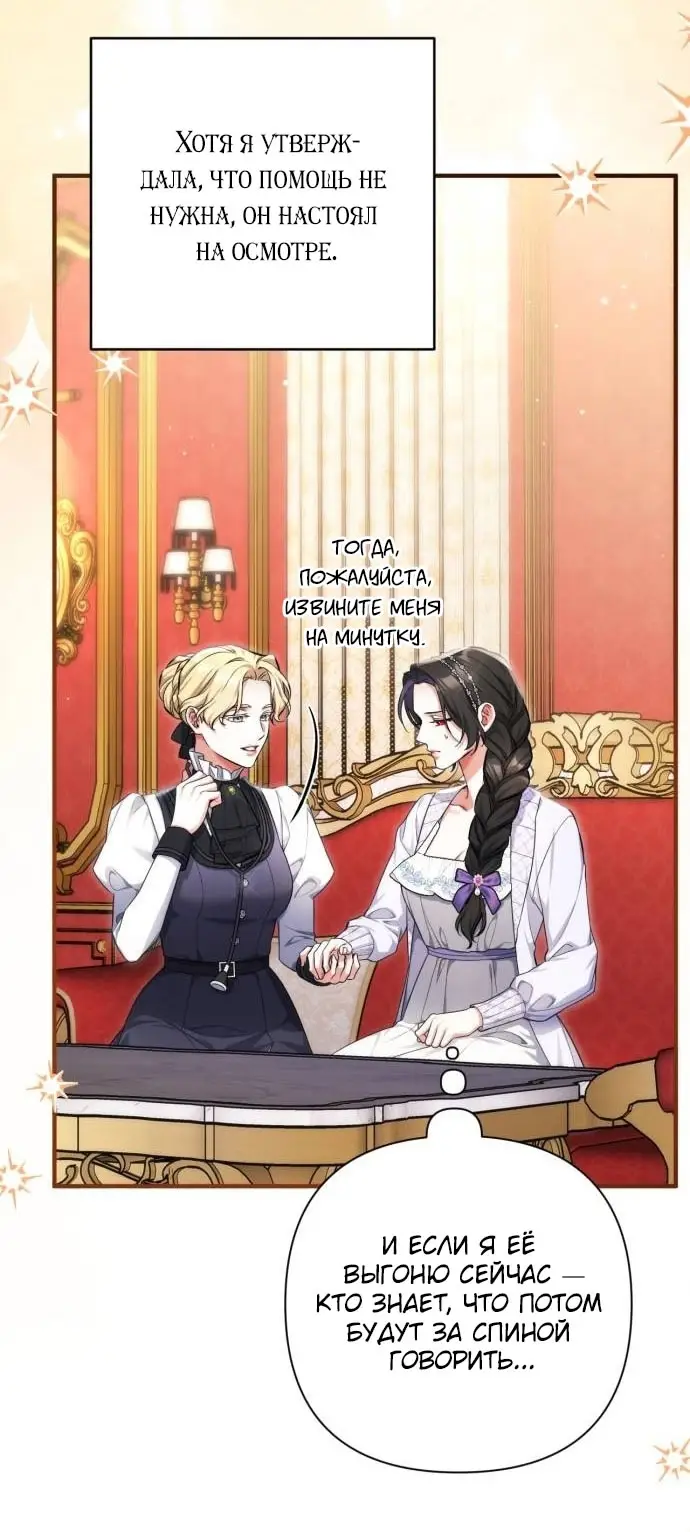 Страница 64 главы 98 манги Ради моего брошенного любимого / For My Derelict Favorite
