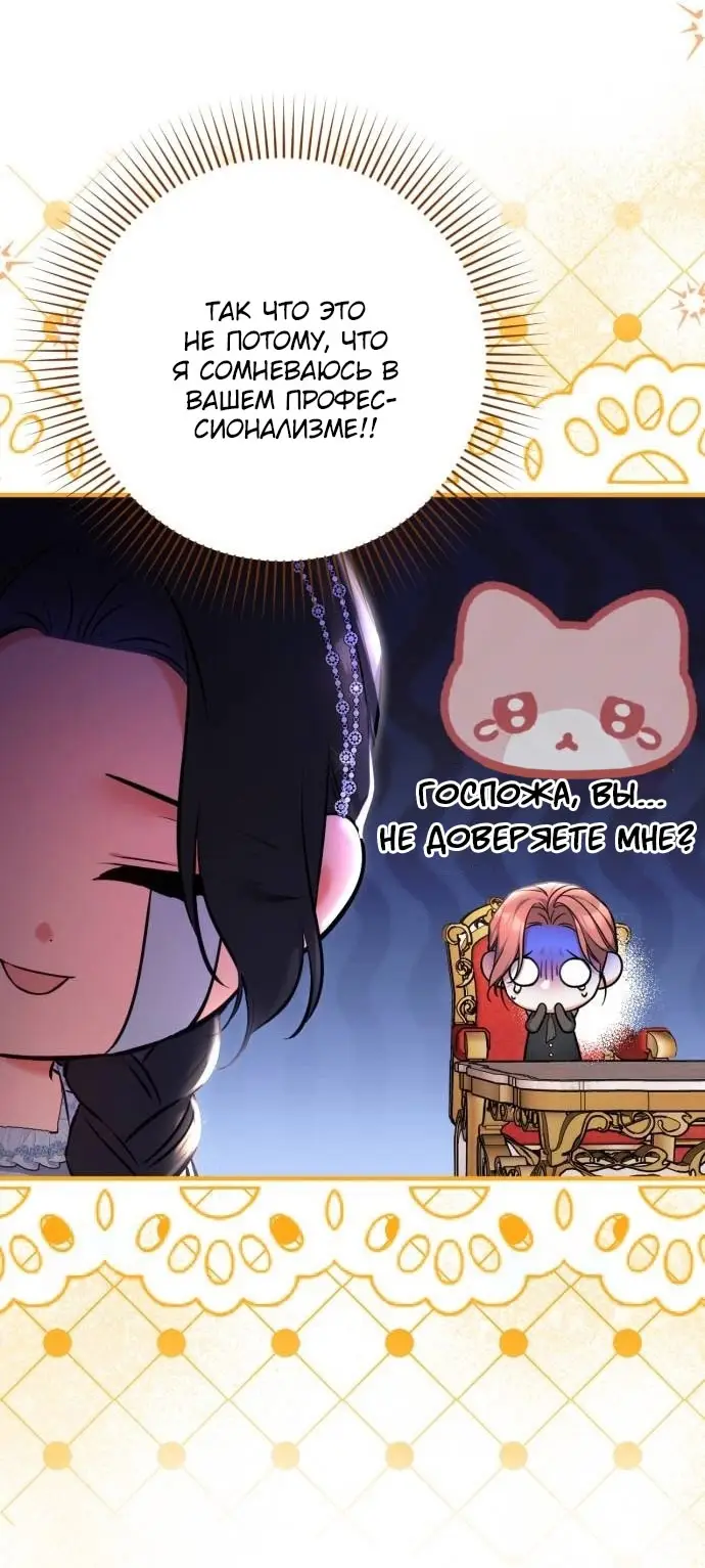 Страница 65 главы 98 манги Ради моего брошенного любимого / For My Derelict Favorite