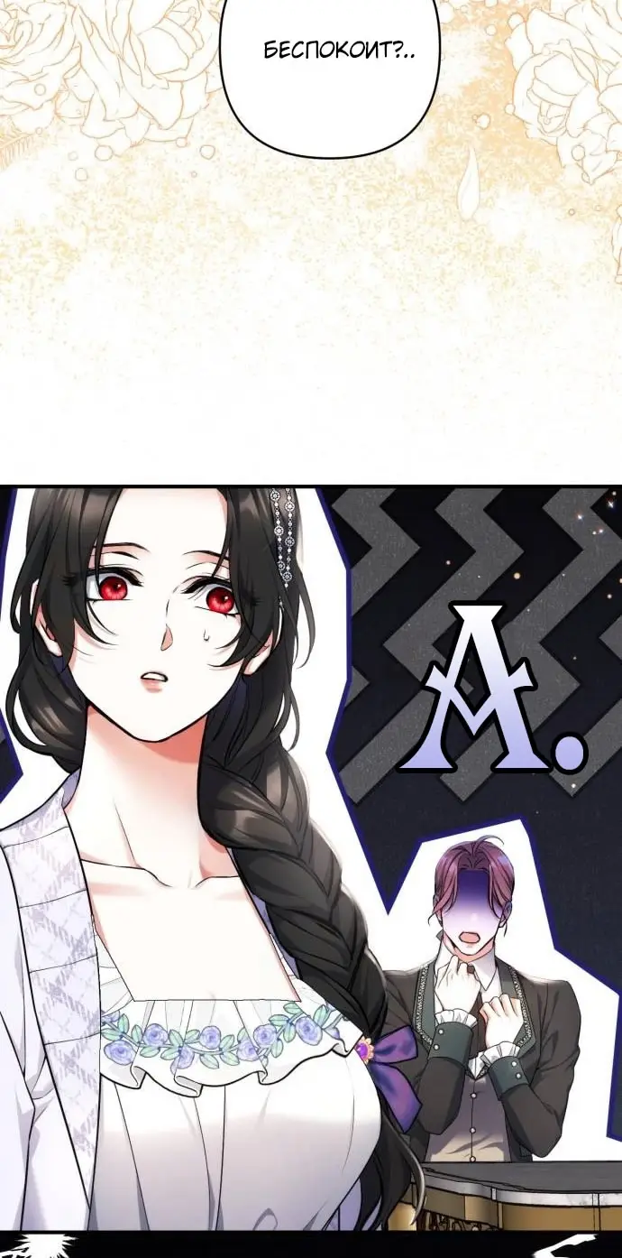 Страница 71 главы 98 манги Ради моего брошенного любимого / For My Derelict Favorite