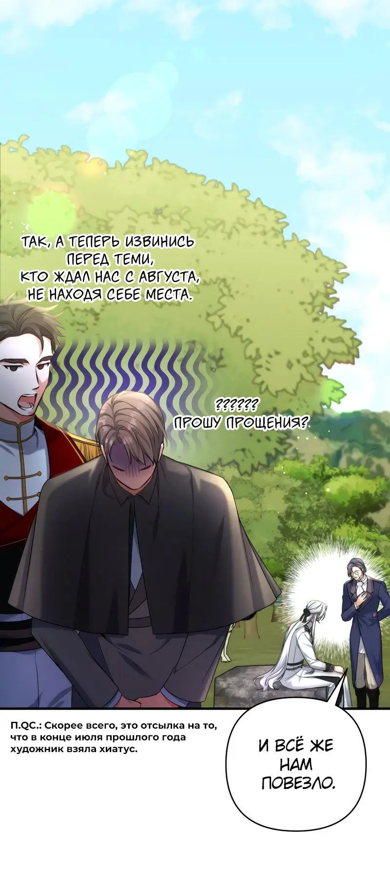 Страница 5 главы 96 манги Ради моего брошенного любимого / For My Derelict Favorite