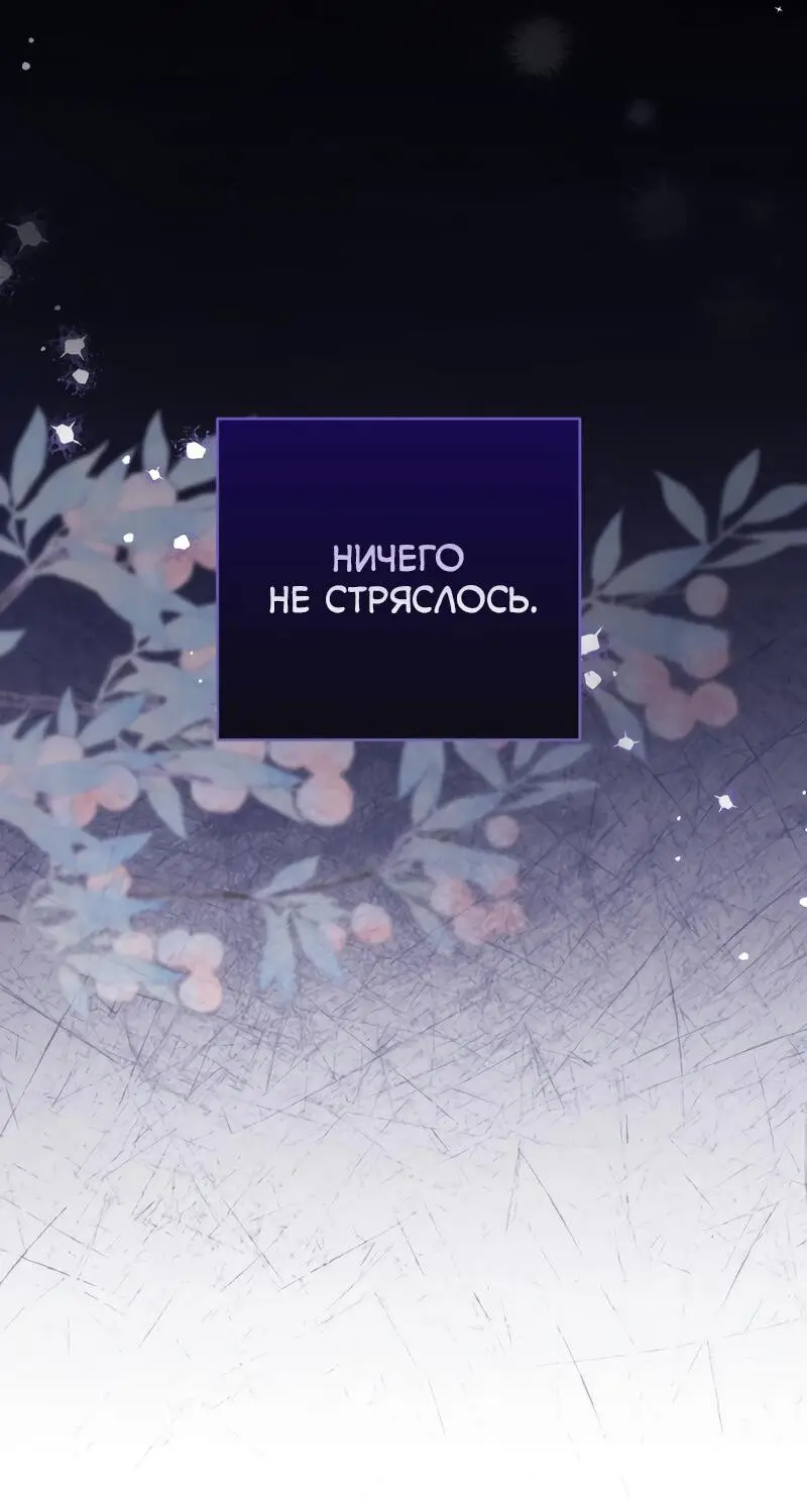 Страница 14 главы 96 манги Ради моего брошенного любимого / For My Derelict Favorite