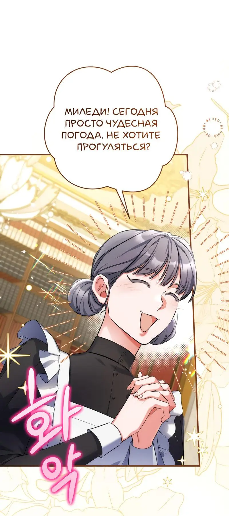 Страница 18 главы 96 манги Ради моего брошенного любимого / For My Derelict Favorite