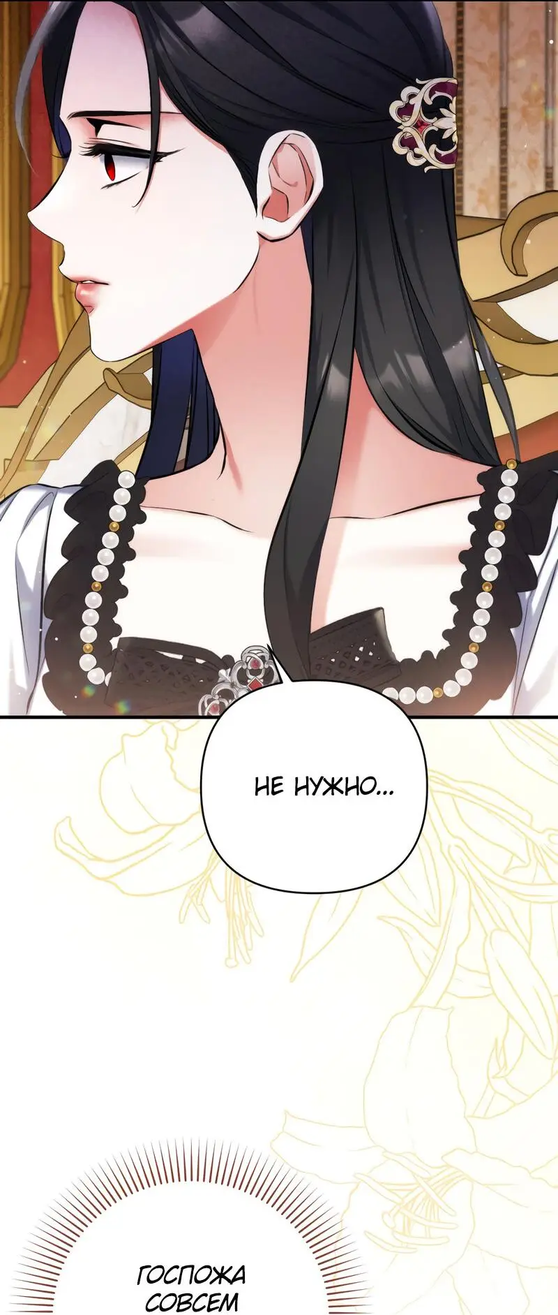 Страница 20 главы 96 манги Ради моего брошенного любимого / For My Derelict Favorite