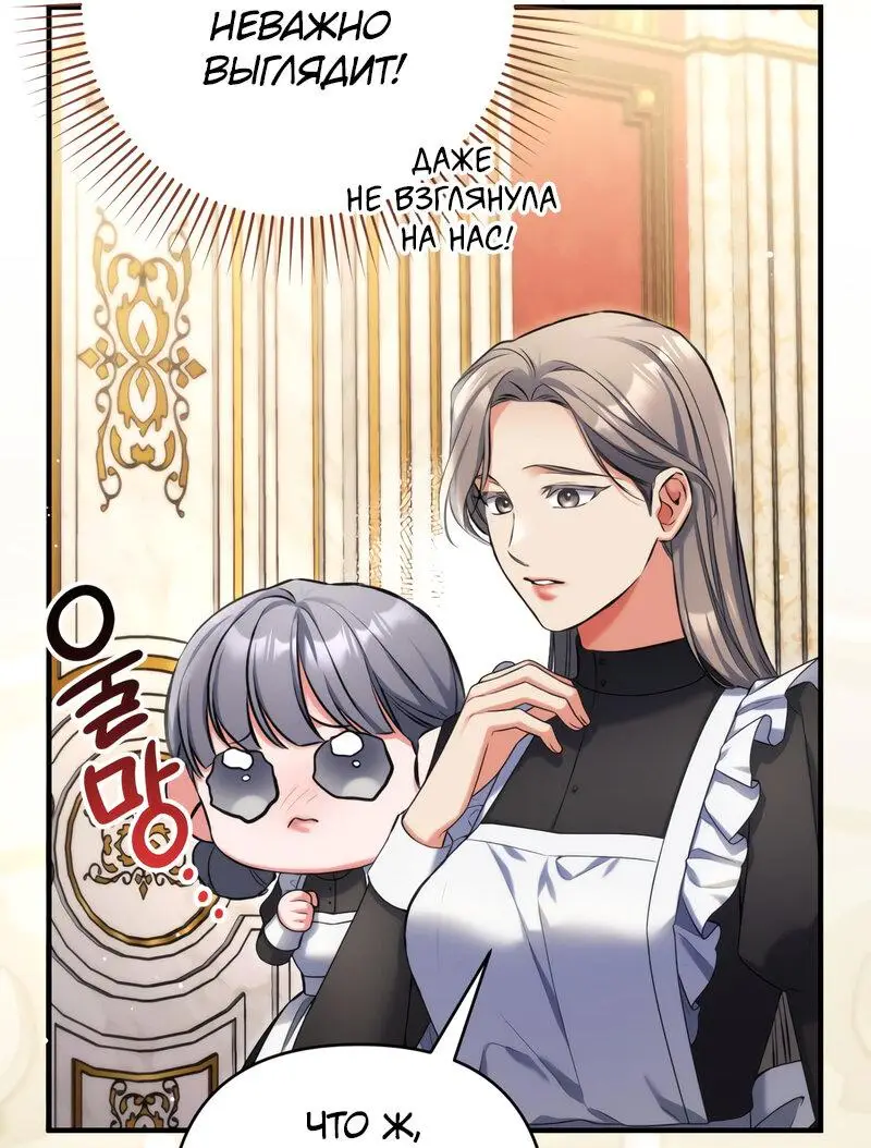 Страница 21 главы 96 манги Ради моего брошенного любимого / For My Derelict Favorite