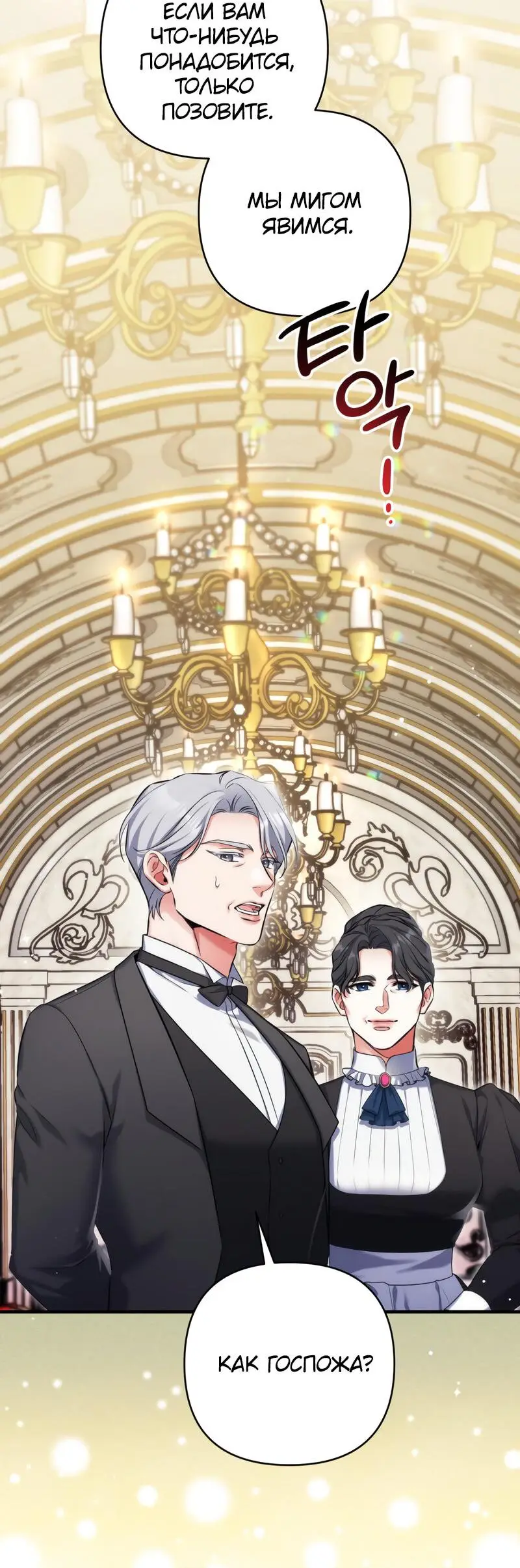 Страница 22 главы 96 манги Ради моего брошенного любимого / For My Derelict Favorite