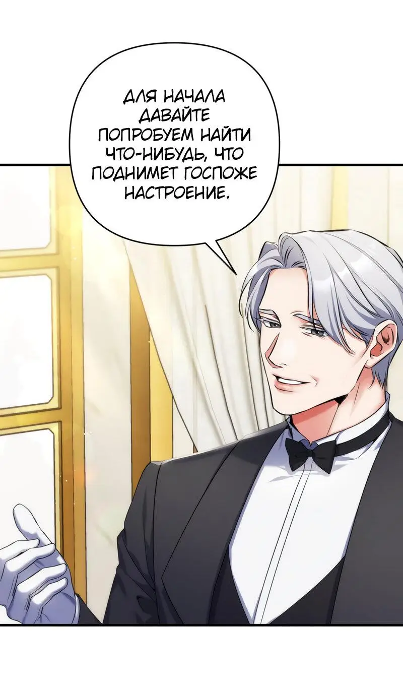 Страница 24 главы 96 манги Ради моего брошенного любимого / For My Derelict Favorite