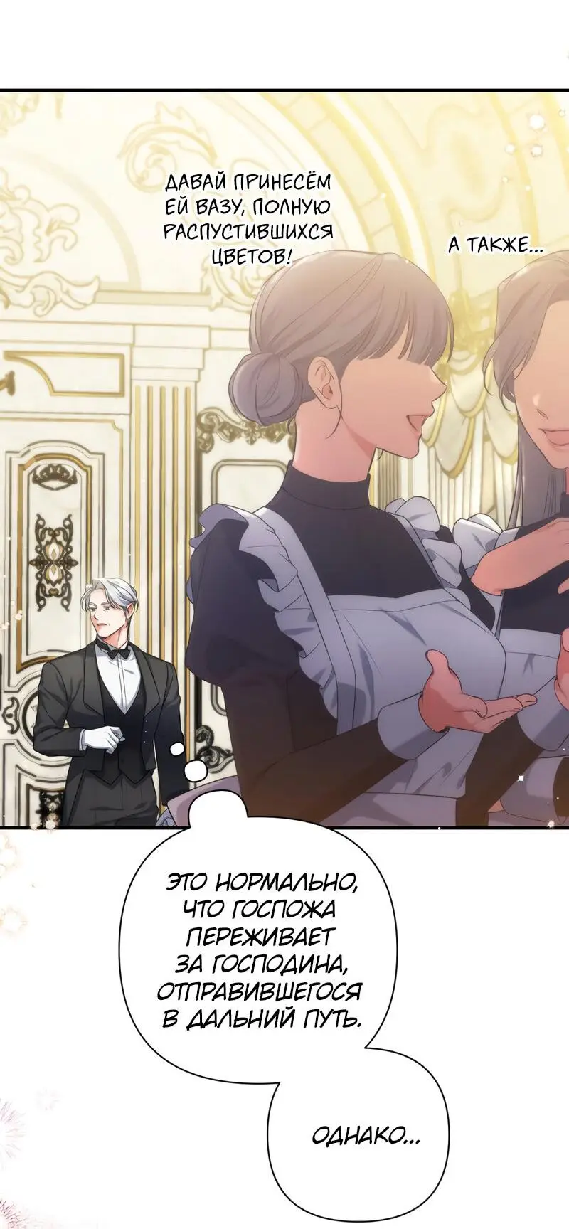Страница 26 главы 96 манги Ради моего брошенного любимого / For My Derelict Favorite