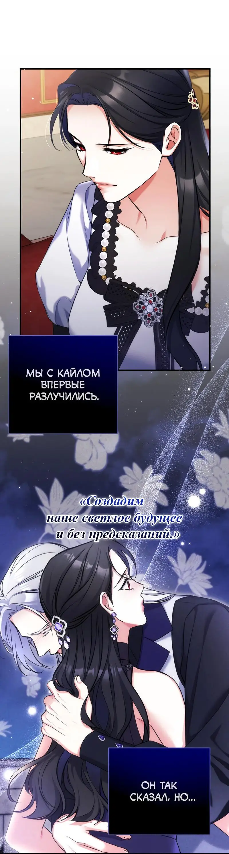 Страница 28 главы 96 манги Ради моего брошенного любимого / For My Derelict Favorite