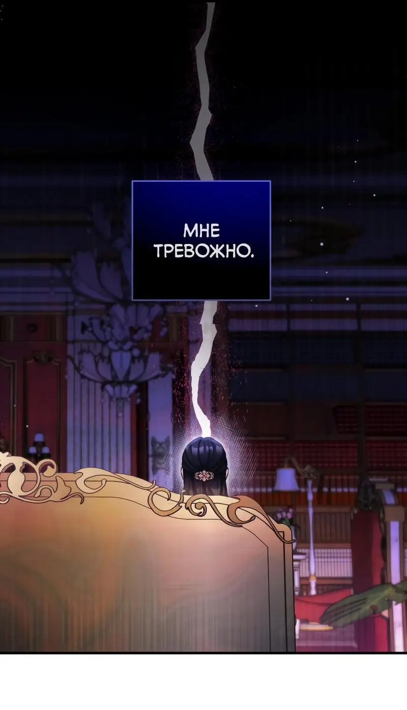 Страница 29 главы 96 манги Ради моего брошенного любимого / For My Derelict Favorite