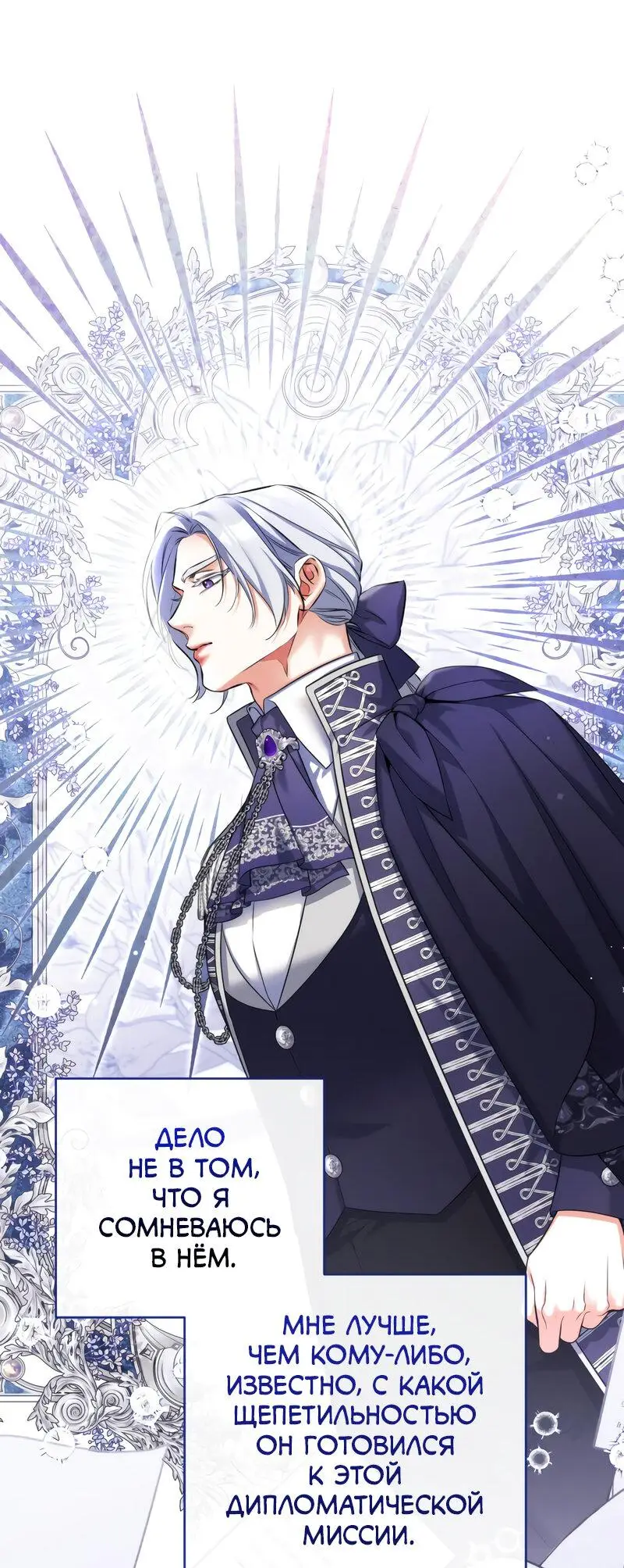 Страница 30 главы 96 манги Ради моего брошенного любимого / For My Derelict Favorite