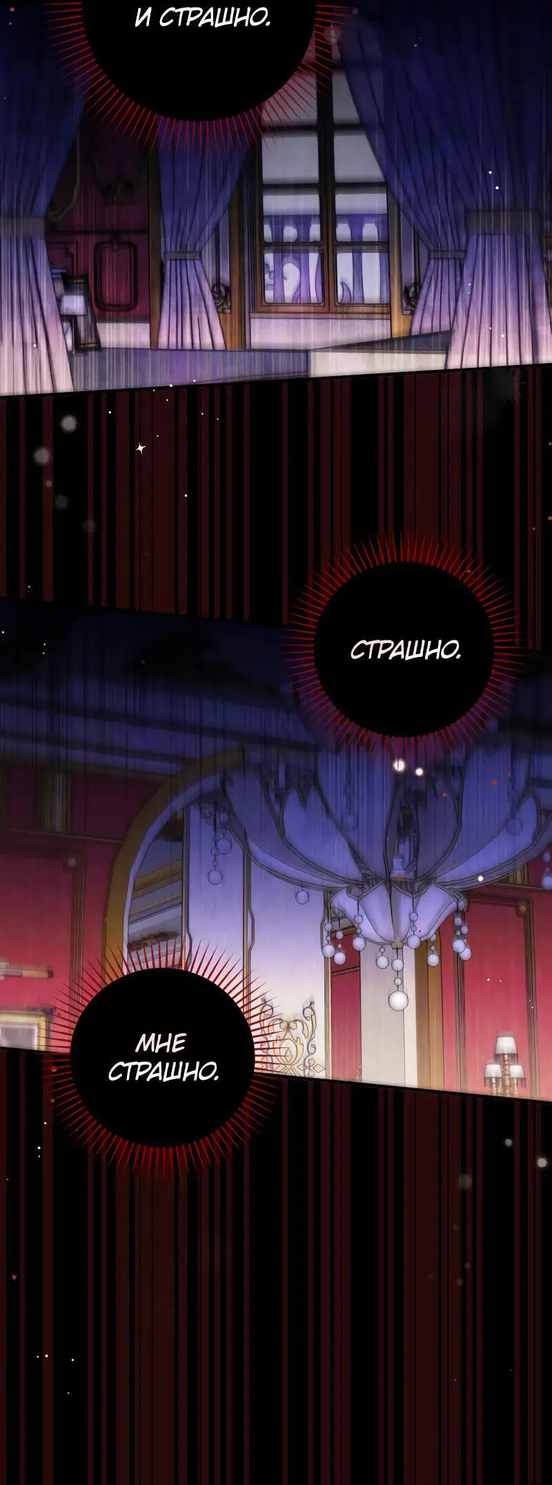 Страница 33 главы 96 манги Ради моего брошенного любимого / For My Derelict Favorite