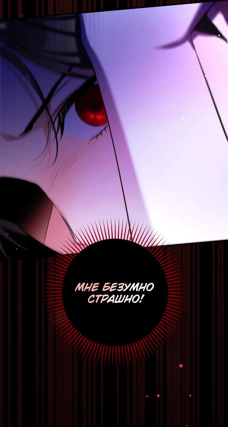 Страница 34 главы 96 манги Ради моего брошенного любимого / For My Derelict Favorite