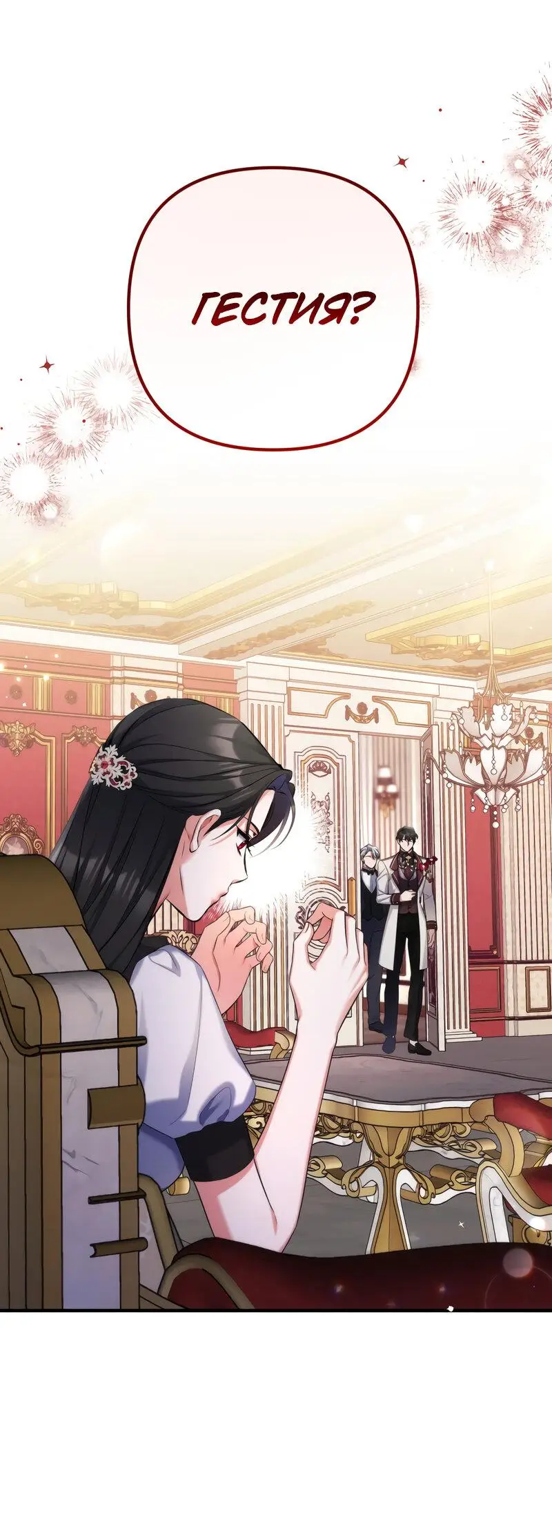 Страница 36 главы 96 манги Ради моего брошенного любимого / For My Derelict Favorite